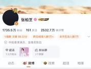 张柏芝多平台账号头像变全黑 悼念谢贤离世