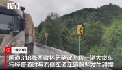 大货车弯道甩尾险撞对向车辆 记录仪拍下两车堪堪掠过瞬间