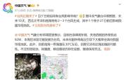 新台风有登陆广东可能 未来10天2～3个台风生成