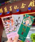 徐悲鸿纪念馆盲盒门票火了！北京多家博物馆返场纸质票