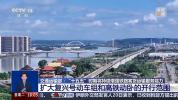 未来五年坐火车有这些变化 服务更优出行更畅