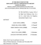 香港高院驳回宗馥莉上诉申请 维持资产保全命令
