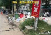 小区没物业后遍地垃圾 科技住宅变废墟