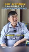 “大衣哥”朱之文档期排爆了！还有40多场得唱两个多月 观众喜爱待遇佳
