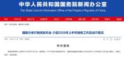 今日15时将举行重要发布会 商务部负责人介绍情况 副部长详解上半年商务运行