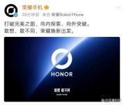 荣耀更换logo 展现独特之路