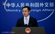 一小撮国家不问青红皂白反对中国 无端指责引发争议