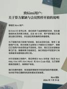 Kimi K3发布影响几何 算力挑战引发关注