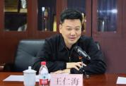 河南广播电视台原台长王仁海被查 涉嫌严重违纪违法