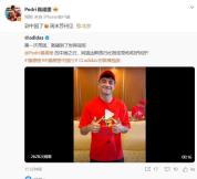 世界杯冠军佩德里为苏超开球 苏州足球氛围火爆出圈
