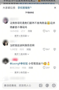 铁路部门回应“李权哲被曝占座” 票务突发状况致歉