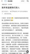 张雪峰前妻：遗产存信托给孩子 澄清财产纷争传言