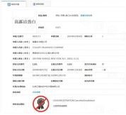 高露洁4款商标被宣告无效 治理“心机商标”行动更新