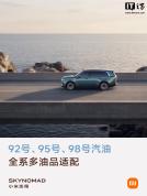 小米澎程全系多油品适配宣发引争议 网友质疑营销手段