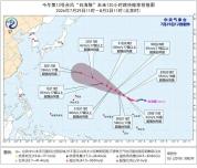 台风白海豚爆发式增强 或转向浙江 路径仍存变数
