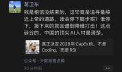 葛卫东：科技股行情没有结束 AI长期主线再确认