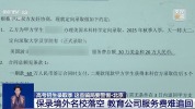 轻信保录被骗、付费志愿填报全滑档 别再踩这些坑