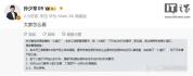 蔚来副总裁谈智驾小蓝灯将被禁用 合规性争议引发热议