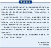 辟谣延安一地发现豹子踪迹 视频实拍地不在吴起县