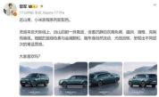 小米澎程N90 Max三款车身配色公布 远山青灵感源自天际线