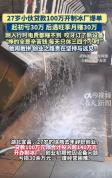 月入30万的制冰厂是神话还是苦力 靠天吃饭的商业突围