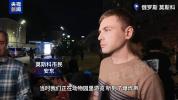 莫斯科市中心爆炸已致3死21伤 官方披露事发经过