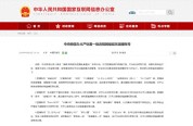 1840余个违规网络团播账号，被从严处置