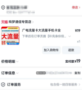 运营商整治售卡乱象不该让用户买单 流量成本提升需谨慎