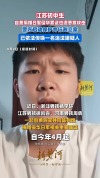 辱骂捐赠日军罪证少年者被警方传唤，警方启动保护并行政立案