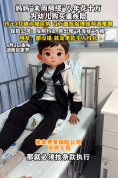 妈妈为孩子买8年保险确诊后遭拒赔 家长花10万买重疾险遇理赔难题