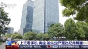 员工上班“摸鱼” 单位有权开除吗 解雇需“过罚相当”