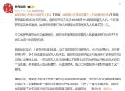 俄乌无人机攻防大战继续升级！单日拦截1158架都只能算是开胃菜？
