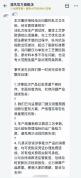 清风卫生纸抽检不合格 生产参数偏差导致