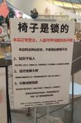 茶馆将外场椅子“上锁” 店长回应 无奈之举引争议