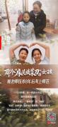 川师大称给“床头放菜刀女孩”帮助 主动提供支持与关怀