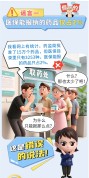 紧急辟谣：这些关于医保的谣言，千万别信！