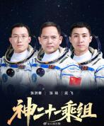 了不起！张陆回忆我国首次太空应急行动 见证航天从容自信