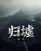 《归墟》平均每分钟算力成本2000元 AI创作的高昂代价