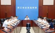 浙江省委书记：坚决打赢防台风硬仗 提前准备迎战“白海豚”