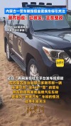 警车被指擅自更换车标 警方回应 正进行整改