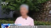 免费领鸡蛋骗了60多名留守老人 诈骗团伙落网