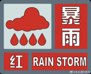 直击北京降雨 暴雨橙色预警发布