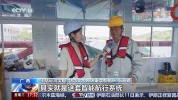 平陆运河5000吨级示范船有多“聪明”？