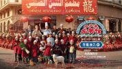 从“龙餐馆”看中国电影工业产业链 实景置景彰显硬实力