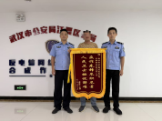 男子网上交友半个月被骗20万 警方跨省追击挽回损失