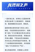 体育总局：反对任何形式“追私”行为 共同抵制偷拍代拍