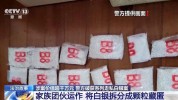 警方破获系列走私白银案，涉案价值超千万元