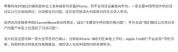 折叠屏iPhone或优先供应美国市场 产能受限引发关注