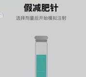 90后小伙用AI开发假减肥App：主打心理暗示