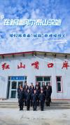 移民管理警察将青春留在边境线上 守望开放之路